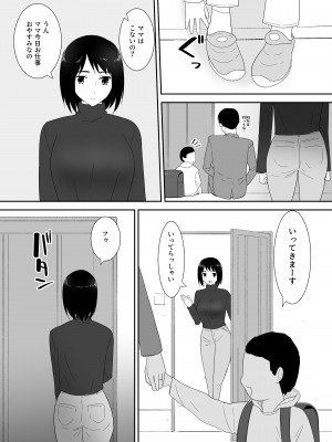 [フレイア] 初めての-その後-_04