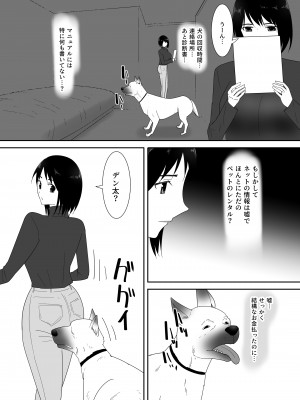[フレイア] 初めての-その後-_12