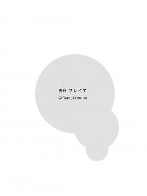 [フレイア] 初めての-その後-_39