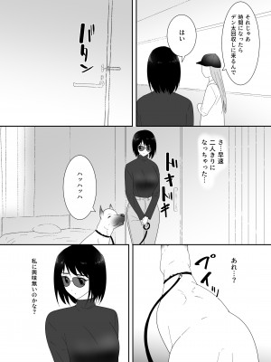 [フレイア] 初めての-その後-_11