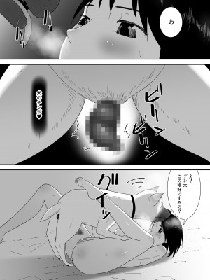 [フレイア] 初めての-その後-_24