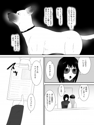 [フレイア] 初めての-その後-_10