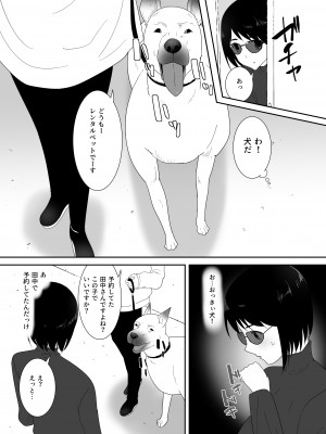 [フレイア] 初めての-その後-_09