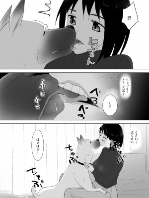 [フレイア] 初めての-その後-_14