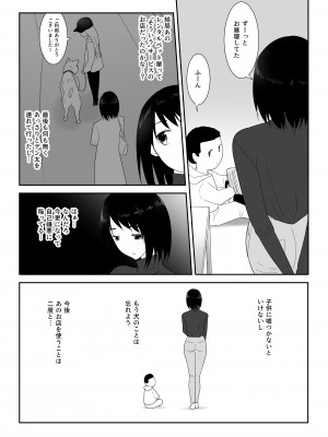 [フレイア] 初めての-その後-_35