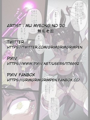 [無名老圖] カリンちゃん絶頂ビーム拷問 (ブルーアーカイブ) [中国語、英語、日本語、韓国語] [無修正]_33