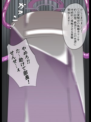 [無名老圖] カリンちゃん絶頂ビーム拷問 (ブルーアーカイブ) [中国語、英語、日本語、韓国語] [無修正]_22
