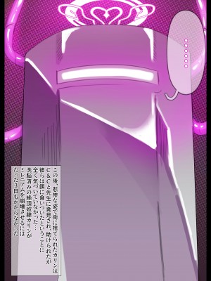 [無名老圖] カリンちゃん絶頂ビーム拷問 (ブルーアーカイブ) [中国語、英語、日本語、韓国語] [無修正]_24