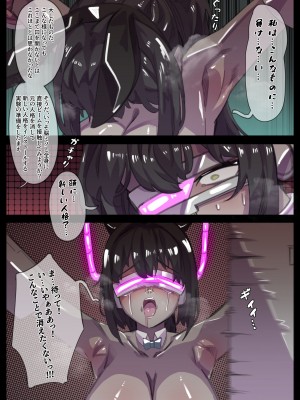 [無名老圖] カリンちゃん絶頂ビーム拷問 (ブルーアーカイブ) [中国語、英語、日本語、韓国語] [無修正]_21