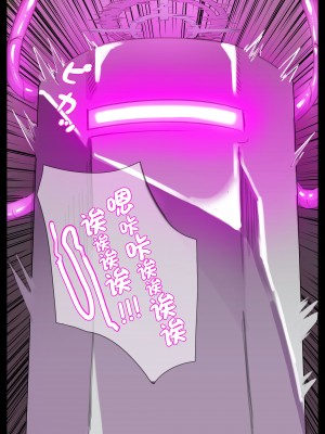 [無名老圖] カリンちゃん絶頂ビーム拷問 (ブルーアーカイブ) [中国語、英語、日本語、韓国語] [無修正]_07