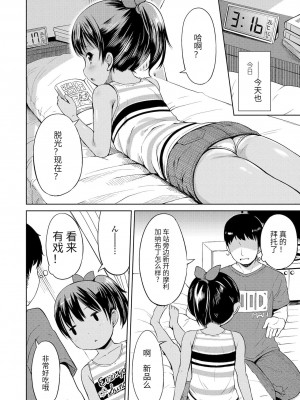 [みさお。] にぎられ。 (よりどいろどり) [中国翻訳] [DL版]_08