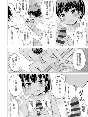 [みさお。] にぎられ。 (よりどいろどり) [中国翻訳] [DL版]_12