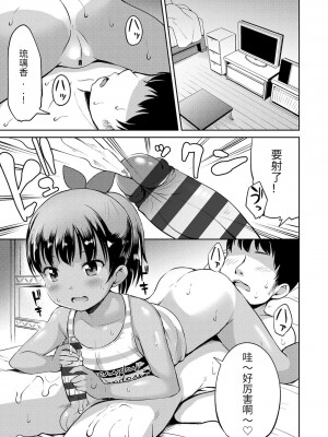 [みさお。] にぎられ。 (よりどいろどり) [中国翻訳] [DL版]_25