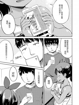 [みさお。] にぎられ。 (よりどいろどり) [中国翻訳] [DL版]_29