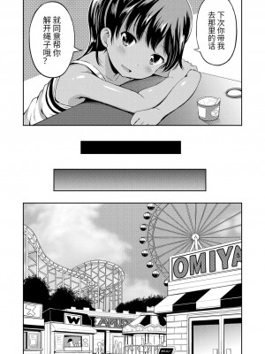 [みさお。] にぎられ。 (よりどいろどり) [中国翻訳] [DL版]_30