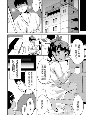 [みさお。] にぎられ。 (よりどいろどり) [中国翻訳] [DL版]_32