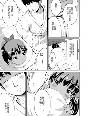 [みさお。] にぎられ。 (よりどいろどり) [中国翻訳] [DL版]_33