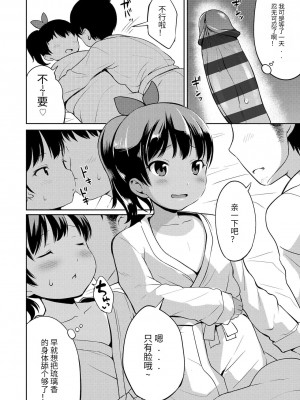 [みさお。] にぎられ。 (よりどいろどり) [中国翻訳] [DL版]_34