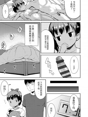 [みさお。] にぎられ。 (よりどいろどり) [中国翻訳] [DL版]_49