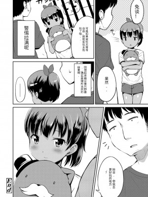 [みさお。] にぎられ。 (よりどいろどり) [中国翻訳] [DL版]_50