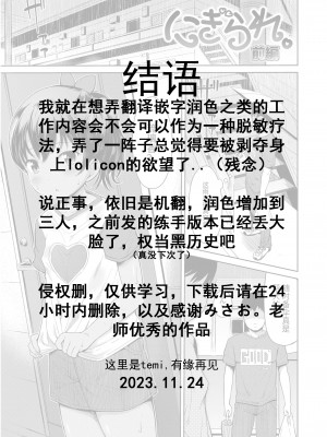 [みさお。] にぎられ。 (よりどいろどり) [中国翻訳] [DL版]_51