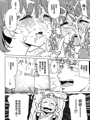 性愛的樂趣"完全版'" [轟媽無修正版][鬼畜王漢化組][鹿成トクサク]せっくすたのしい_083