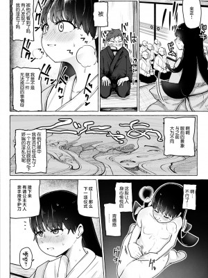性愛的樂趣"完全版'" [轟媽無修正版][鬼畜王漢化組][鹿成トクサク]せっくすたのしい_123