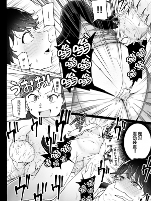 性愛的樂趣"完全版'" [轟媽無修正版][鬼畜王漢化組][鹿成トクサク]せっくすたのしい_125