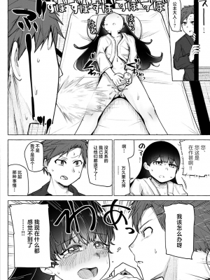 性愛的樂趣"完全版'" [轟媽無修正版][鬼畜王漢化組][鹿成トクサク]せっくすたのしい_127