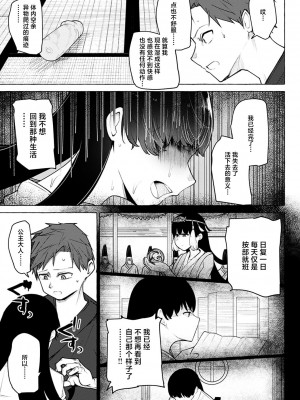 性愛的樂趣"完全版'" [轟媽無修正版][鬼畜王漢化組][鹿成トクサク]せっくすたのしい_128