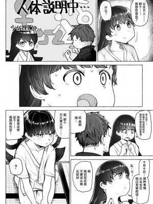 性愛的樂趣"完全版'" [轟媽無修正版][鬼畜王漢化組][鹿成トクサク]せっくすたのしい_131