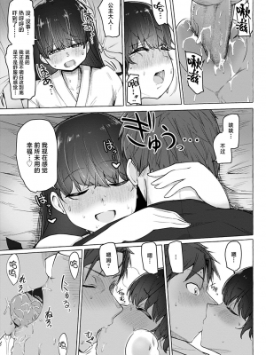 性愛的樂趣"完全版'" [轟媽無修正版][鬼畜王漢化組][鹿成トクサク]せっくすたのしい_136