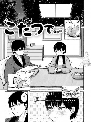 性愛的樂趣"完全版'" [轟媽無修正版][鬼畜王漢化組][鹿成トクサク]せっくすたのしい_144_1