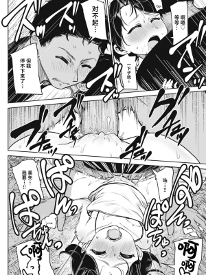 性愛的樂趣"完全版'" [轟媽無修正版][鬼畜王漢化組][鹿成トクサク]せっくすたのしい_201