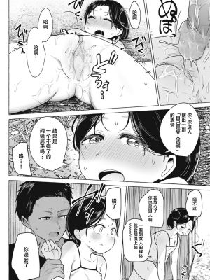 性愛的樂趣"完全版'" [轟媽無修正版][鬼畜王漢化組][鹿成トクサク]せっくすたのしい_203