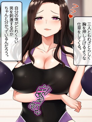 [NIKU LABO] エロ盛りな女子校の水泳部コーチになったらモテすぎ！？ 制服にも競泳水着にフル勃起フル射精！ 〜淫乱巨乳教え子に分からせ種付け・爆乳人妻スケベ教師に他人棒ネトリ種付け〜_026