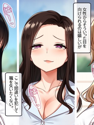 [NIKU LABO] エロ盛りな女子校の水泳部コーチになったらモテすぎ！？ 制服にも競泳水着にフル勃起フル射精！ 〜淫乱巨乳教え子に分からせ種付け・爆乳人妻スケベ教師に他人棒ネトリ種付け〜_018