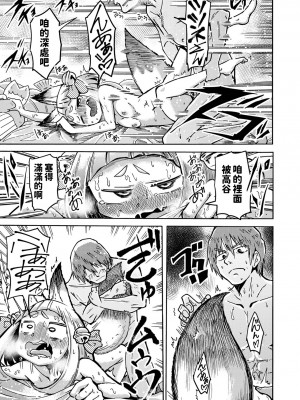 [春日ショヲジ]  コンコンと憑ぎのツツネさん  (ロリババア専門アンソロジー 千代娘 巻の参) [中国翻訳]_13