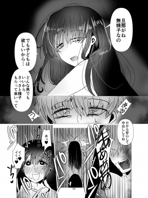 [庭 (瀬木ショウ)] 元カノと不倫関係になる俺 [DL版]_23
