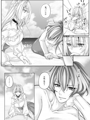 [聖華快楽書店 (エルトリア、鈴月奏、ちょこみんと)] 溺愛の虜～人魚の王に変えられるカラダ～_17