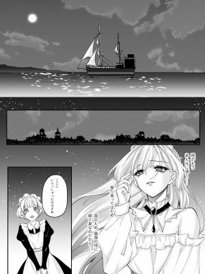 [聖華快楽書店 (エルトリア、鈴月奏、ちょこみんと)] 溺愛の虜～人魚の王に変えられるカラダ～_12