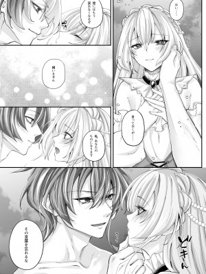 [聖華快楽書店 (エルトリア、鈴月奏、ちょこみんと)] 溺愛の虜～人魚の王に変えられるカラダ～_22