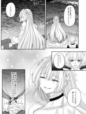 [聖華快楽書店 (エルトリア、鈴月奏、ちょこみんと)] 溺愛の虜～人魚の王に変えられるカラダ～_13