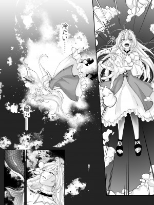 [聖華快楽書店 (エルトリア、鈴月奏、ちょこみんと)] 溺愛の虜～人魚の王に変えられるカラダ～_15