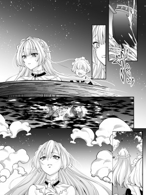 [聖華快楽書店 (エルトリア、鈴月奏、ちょこみんと)] 溺愛の虜～人魚の王に変えられるカラダ～_47