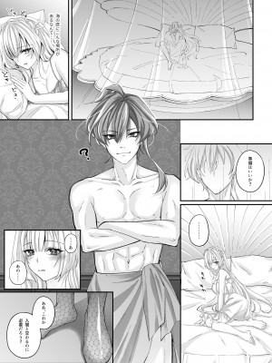 [聖華快楽書店 (エルトリア、鈴月奏、ちょこみんと)] 溺愛の虜～人魚の王に変えられるカラダ～_23