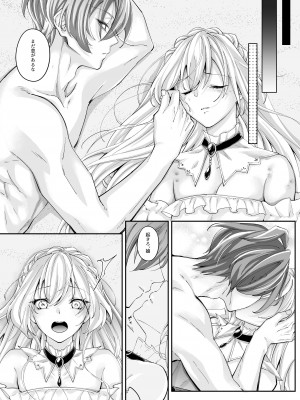 [聖華快楽書店 (エルトリア、鈴月奏、ちょこみんと)] 溺愛の虜～人魚の王に変えられるカラダ～_16