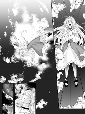 [聖華快楽書店 (エルトリア、鈴月奏、ちょこみんと)] 溺愛の虜～人魚の王に変えられるカラダ～_48
