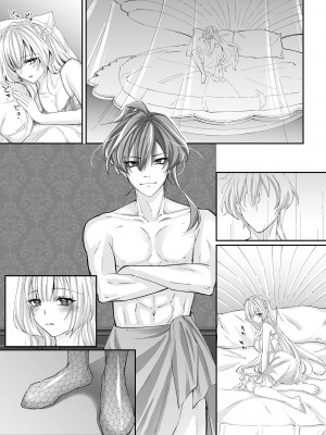 [聖華快楽書店 (エルトリア、鈴月奏、ちょこみんと)] 溺愛の虜～人魚の王に変えられるカラダ～_56