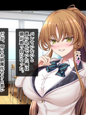 [スタジオ山ロマン (あかつき兎)] 放課後はコスプレイヤーとオフパコ！〜コスプレ衣装で誘惑してくる三人の処女と送る勃起しっぱなしの部活ライフ〜_037